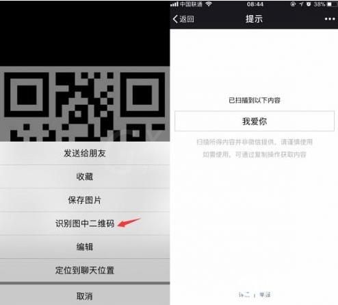 在抖音里制作表白二维码的具体方法截图