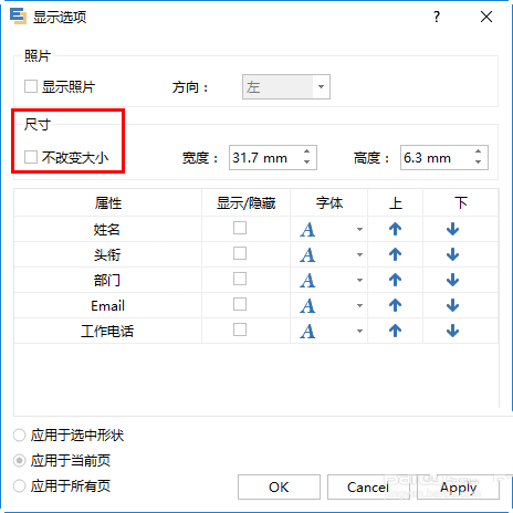 在亿图图示edraw Max里将文字竖向显示方法介绍截图