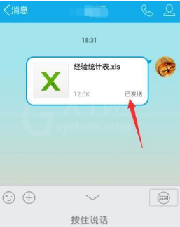 手机WPS Office上传文件的方法讲解截图