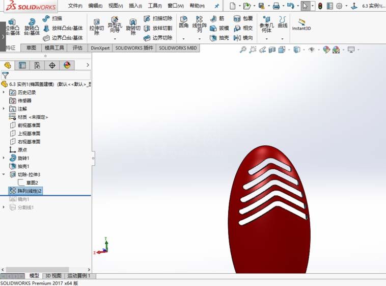 solidworks2017建模椭圆盖零件的方法介绍截图