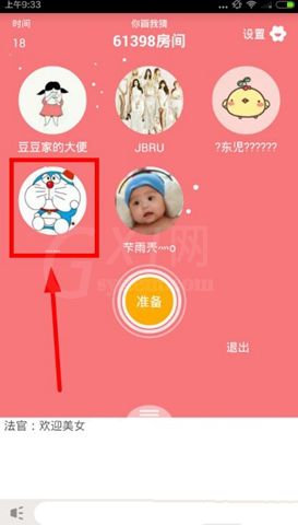 在玩吧APP中收后宫的图文讲解