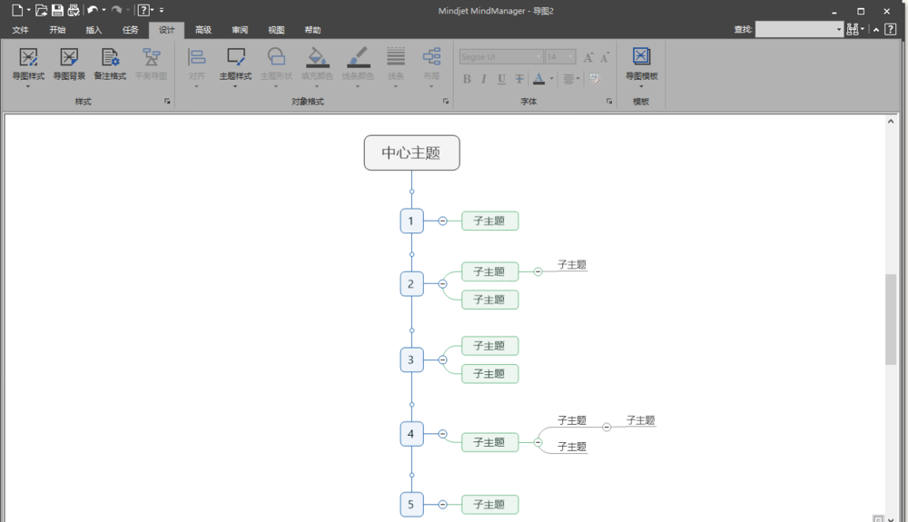 MindManager画组织结构图和时间轴图的图文教程截图