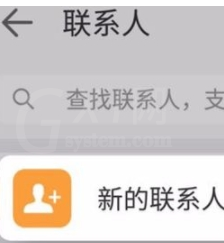 在时光相册中添加联系人的图文步骤截图