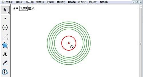 几何画板画多个同心圆的操作方法介绍截图