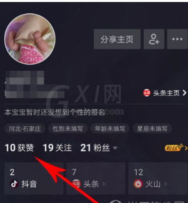 在抖音中查看谁赞了我的方法介绍截图