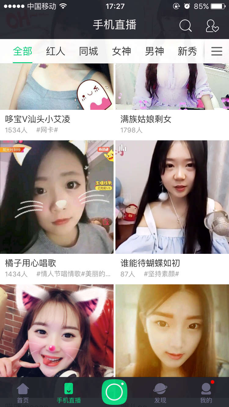 酷狗直播app使用的方法介绍截图