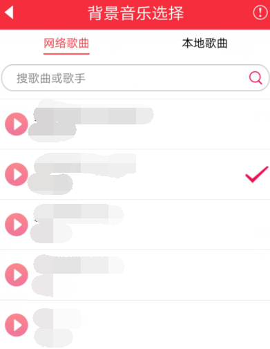 在魔音相册中制作出音乐相册的方法讲解截图