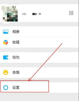 微信解除QQ绑定的简单步骤截图