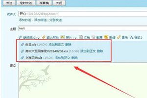 在QQ邮箱里发送文件夹的方法讲解截图