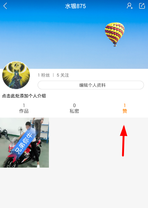 在快手APP里收藏视频的简单步骤截图