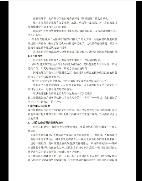 轻快PDF阅读器切换阅读模式的方法截图