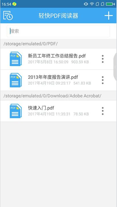 轻快PDF阅读器切换阅读模式的方法截图