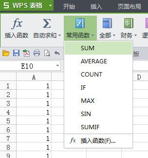 wps小技巧！表格自动求和的方法介绍截图