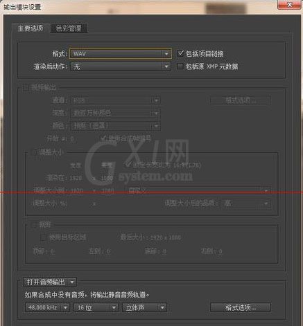 利用ae导出音频文件的具体步骤截图