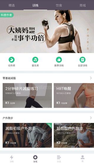 Keep使用的方法介绍