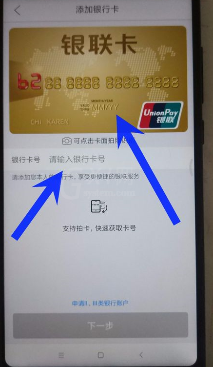 在云闪付APP中刷信用卡的详细步骤截图