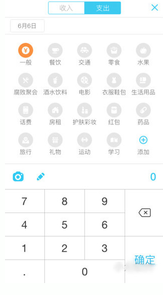 愿望记账app使用的详细介绍截图