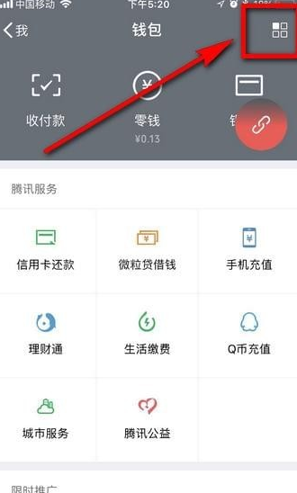 在微信中查询月账单的具体方法截图