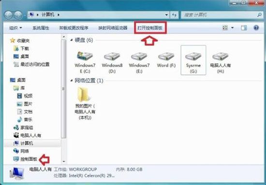 windows7音频服务未运行的处理的具体步骤