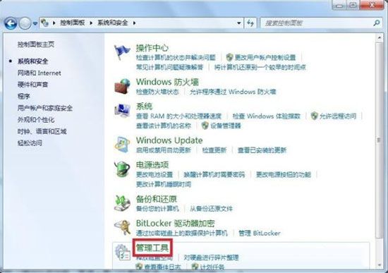 windows7音频服务未运行的处理的具体步骤截图