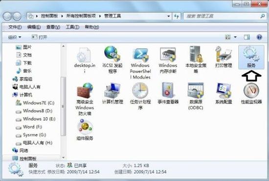 windows7音频服务未运行的处理的具体步骤截图