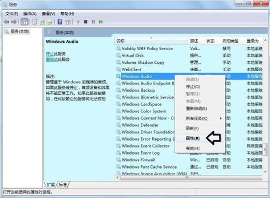 windows7音频服务未运行的处理的具体步骤截图