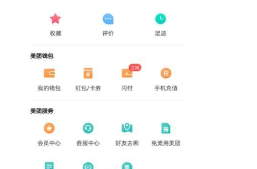 在美团APP中设置指纹支付的图文教程截图