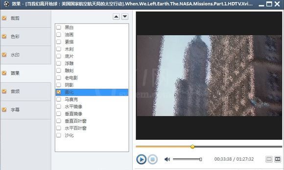 使用曦力音视频转换专家的图文教程截图