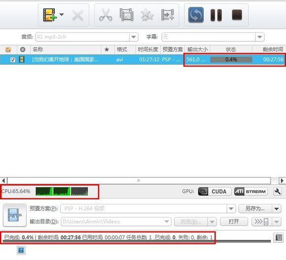 使用曦力音视频转换专家的图文教程截图