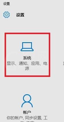 在win10中将edge浏览器设置成默认浏览器图文讲解截图