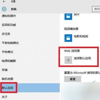 在win10中将edge浏览器设置成默认浏览器图文讲解截图