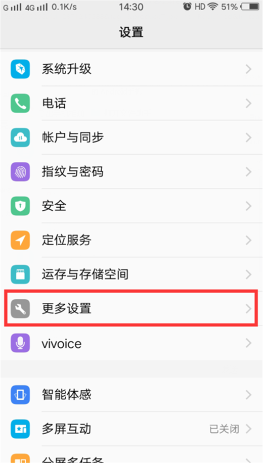 在vivo Y97中设置自动锁屏时间的图文介绍截图