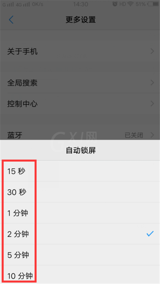 在vivo Y97中设置自动锁屏时间的图文介绍截图