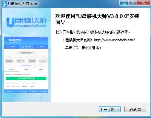 U盘装机大师的具体使用图文讲解