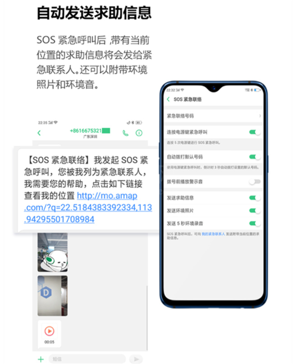 oppo手机中使用紧急联络功能的详细操作流程