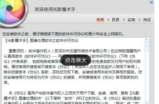 光影魔术手app下载安装的步骤介绍截图