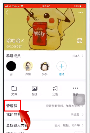 在QQ群中使用机器人的详细操作方法截图