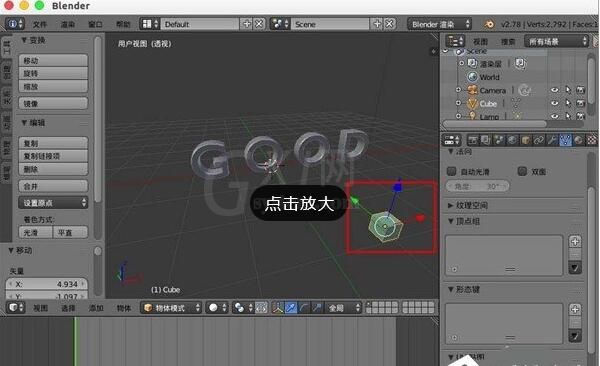 妙用blender制作文字模型变碎块效果的方法分享截图