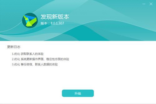 在华为手机助手中恢复老版本的详细步骤截图