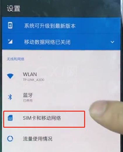 在一加手机中开启4g的图文讲解截图