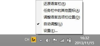 必应输入法状态栏不见了怎么办？只需几步就搞定