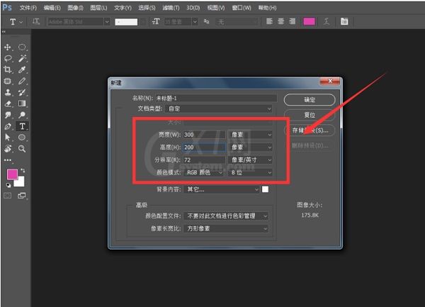 利用PS制作发光GIF字体的详细操作