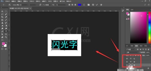 利用PS制作发光GIF字体的详细操作截图