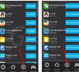 在企鹅辅导APP中进行加速的具体步骤截图