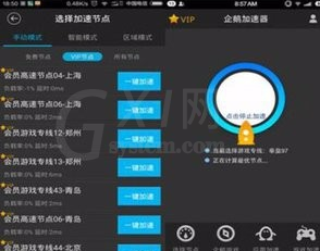 在企鹅辅导APP中进行加速的具体步骤截图