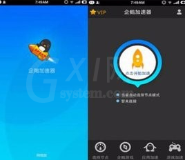 在企鹅辅导APP中进行加速的具体步骤截图