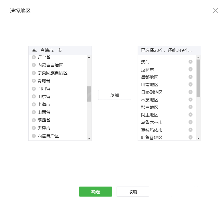 微信公众号给微店设置运费的方法分享截图