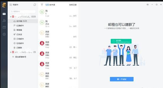 在网易邮箱大师中设置定时发送的具体步骤