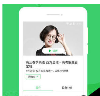 在企鹅辅导APP中报名课程的方法讲解