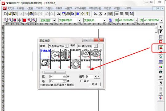 文泰刻绘绘制箭头的方法介绍